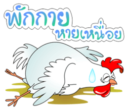 Healthy Chick sticker #8155237