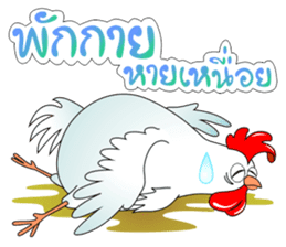 Healthy Chick sticker #8155237