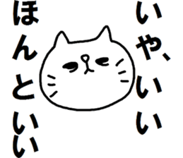 The cat which one likes sticker #8155326