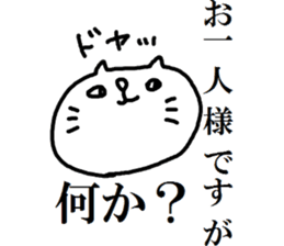 The cat which one likes sticker #8155329