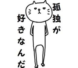 The cat which one likes sticker #8155330