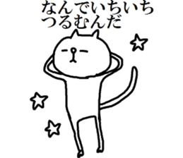 The cat which one likes sticker #8155334