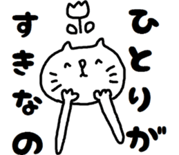 The cat which one likes sticker #8155336