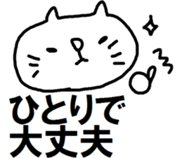 The cat which one likes sticker #8155338