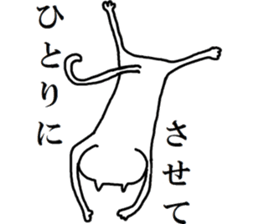 The cat which one likes sticker #8155339