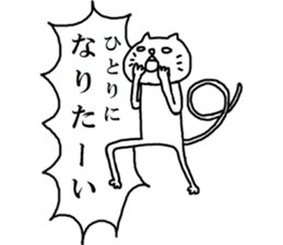 The cat which one likes sticker #8155340