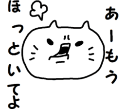 The cat which one likes sticker #8155343