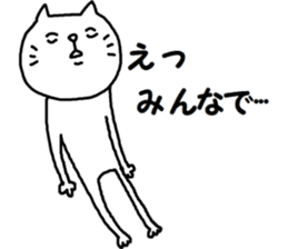 The cat which one likes sticker #8155344