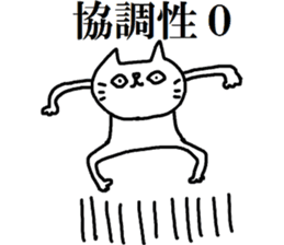 The cat which one likes sticker #8155351