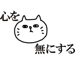 The cat which one likes sticker #8155352