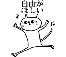 The cat which one likes sticker #8155354