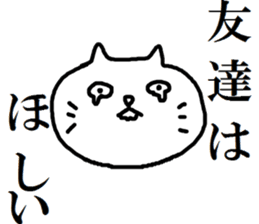 The cat which one likes sticker #8155359