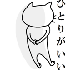 The cat which one likes sticker #8155360