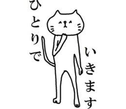 The cat which one likes sticker #8155361