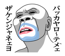 Heisei Genshijin! sticker #8155744