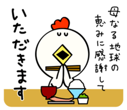 Niwa Torio degozaimasu.Part7 sticker #8156530