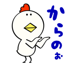 Niwa Torio degozaimasu.Part7 sticker #8156548