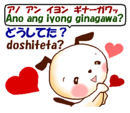 Tagalog + Japanese.  Love version sticker #8156729