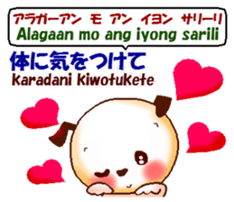 Tagalog + Japanese.  Love version sticker #8156749