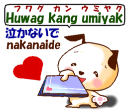 Tagalog + Japanese.  Love version sticker #8156758
