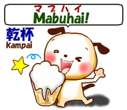 Tagalog + Japanese.  Love version sticker #8156761