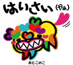 Lovely Okinawa 2 sticker #8157124