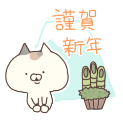 happy new year nyanko