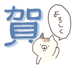 happy new year nyanko sticker #8159085