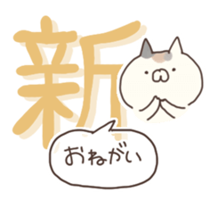 happy new year nyanko sticker #8159086