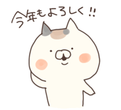 happy new year nyanko sticker #8159092
