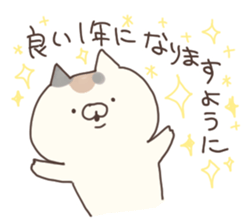 happy new year nyanko sticker #8159093