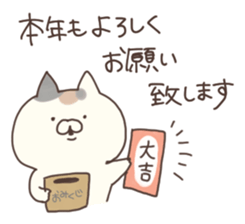 happy new year nyanko sticker #8159095