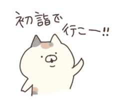 happy new year nyanko sticker #8159100