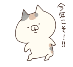 happy new year nyanko sticker #8159101