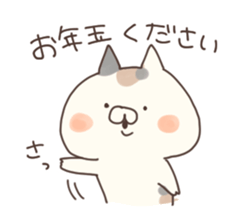 happy new year nyanko sticker #8159104