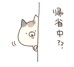 happy new year nyanko sticker #8159113