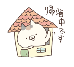happy new year nyanko sticker #8159114