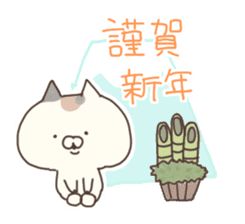 happy new year nyanko sticker #8159123