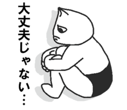 Negative pork buns sticker #8159405