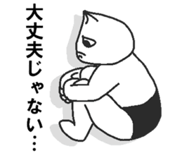 Negative pork buns sticker #8159405