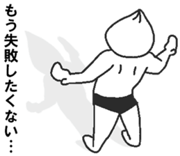 Negative pork buns sticker #8159409