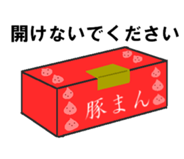 Negative pork buns sticker #8159443