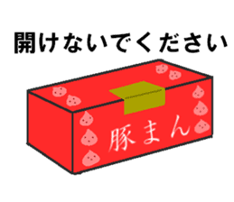 Negative pork buns sticker #8159443