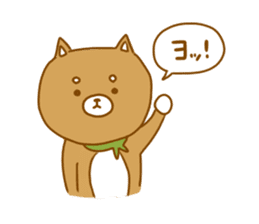 I am Shibainu(Daily conversation) sticker #8160164