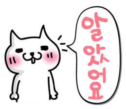 The cat which likes South Korea. No2 sticker #8160450
