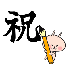 A Celebration at Loose rabbit