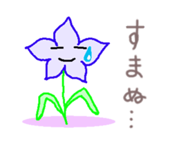 Flower feelings sticker #8164363