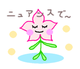 Flower feelings sticker #8164383