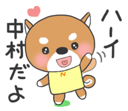 For NAKAMURA'S Stickers sticker #8164844