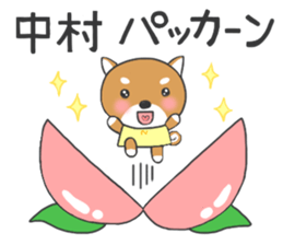 For NAKAMURA'S Stickers sticker #8164845